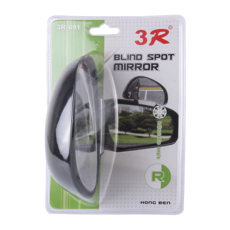 3R-091 Car Blind Spot Left Rear View Wide Angle Adjustable Mirror, 3R-091 (Black)