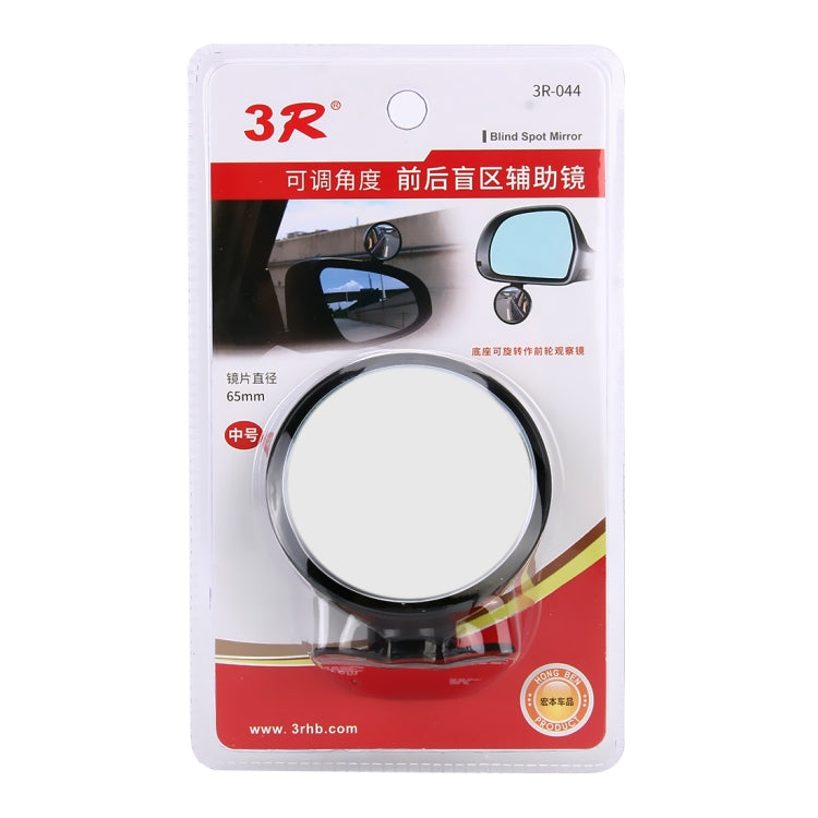 Optimised Rear View: Customisable Wide Angle Blind Spot Mirror for Safer Driving
